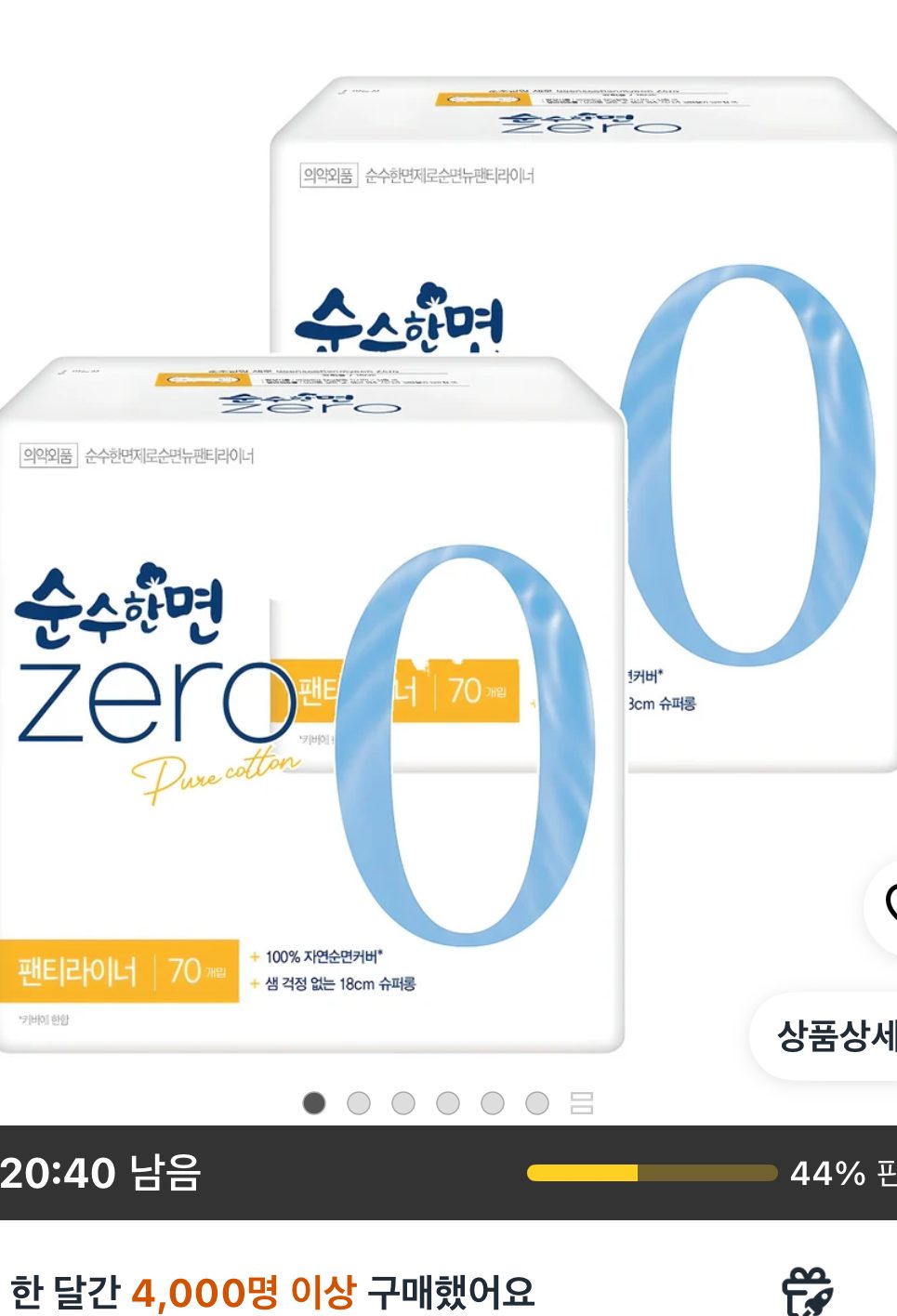 순수한면 제로 순면 뉴 팬티라이너, 슈퍼롱, 70개입, 2개