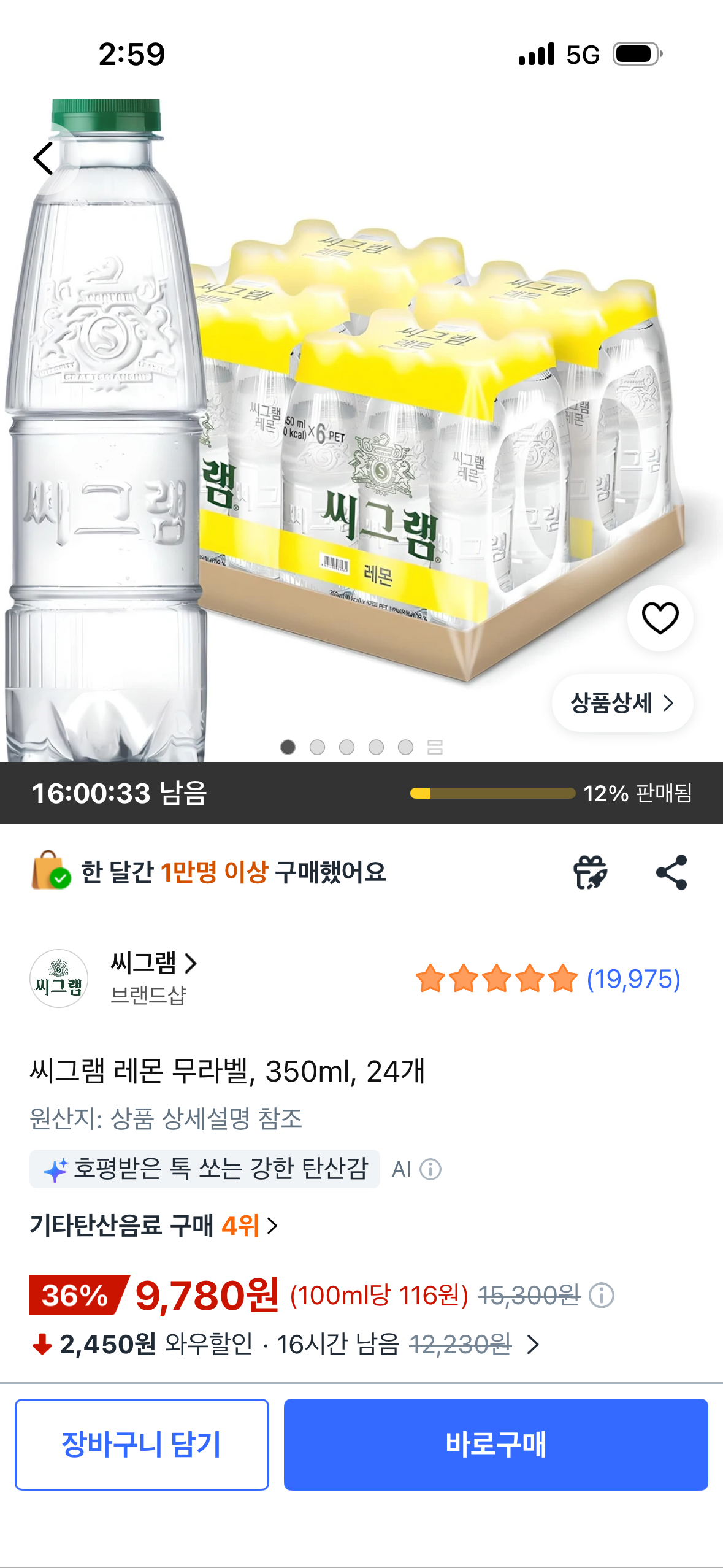 씨그램 레몬 무라벨, 350ml, 24개