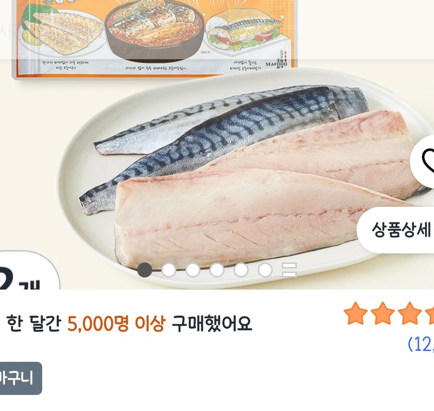 가시제거연구소 고등어밥상 오렌지라벨 550g 2개