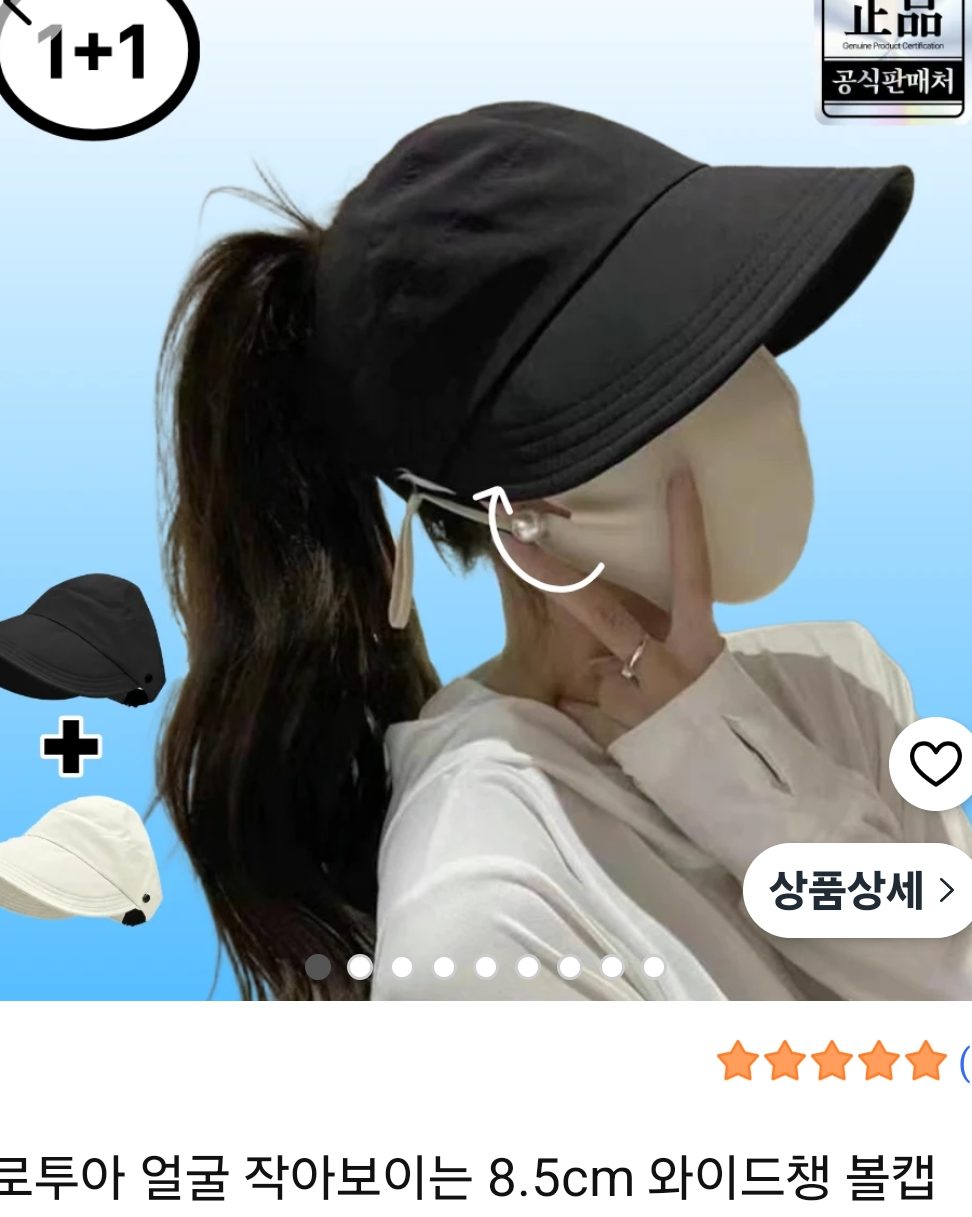 와이드챙 볼캡 모자
