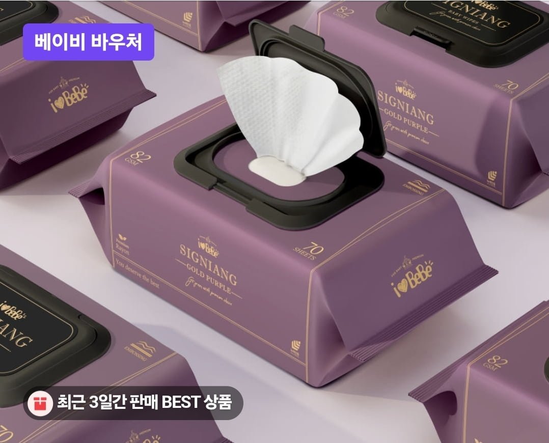 아이러브베베 시그니앙 골드퍼플 82g 70매 10팩