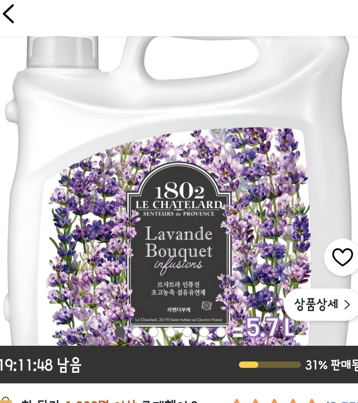 르샤트라1802 인퓨전 초고농축 섬유유연제 라벤더 5.7L