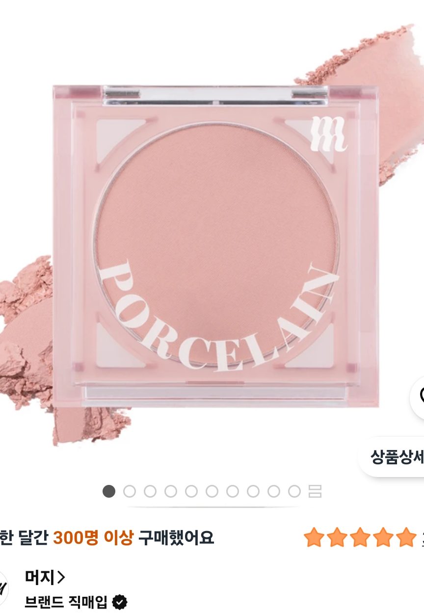 머지 포셀린 치크 블러셔 4.2g