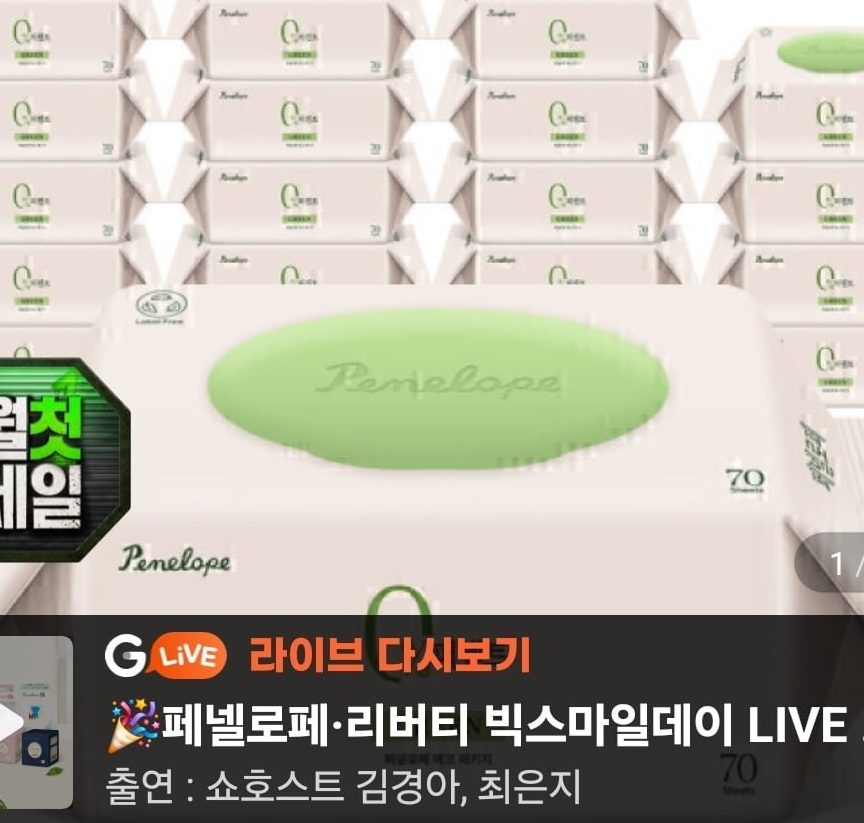 페넬로페 0퍼센트 그린 20팩