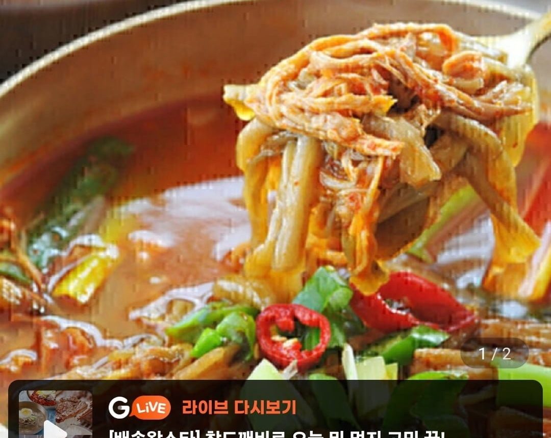금강만두 육개장 630g 5봉