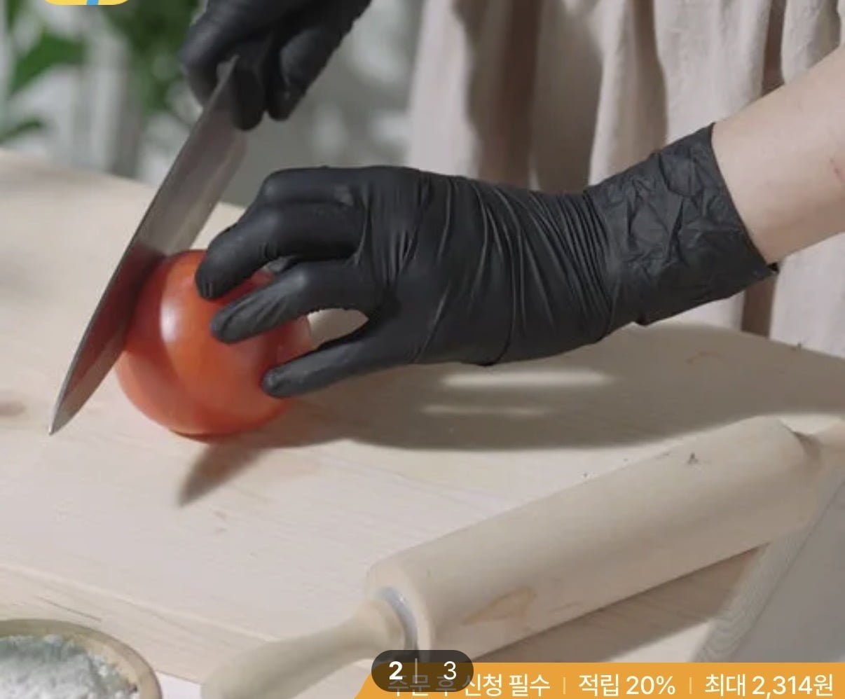 이너홈 식품용 니트릴장갑 200매