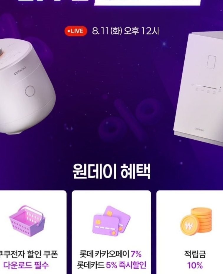 쿠쿠 에코웨일 큐브 음처기·저당 6인용 밥솥