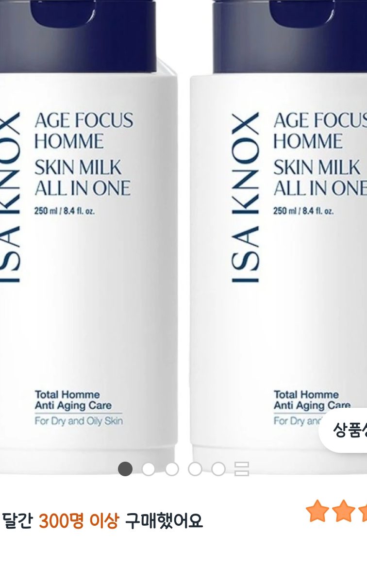 이자녹스 에이지포커스 옴므 스킨밀크 250ml 2개