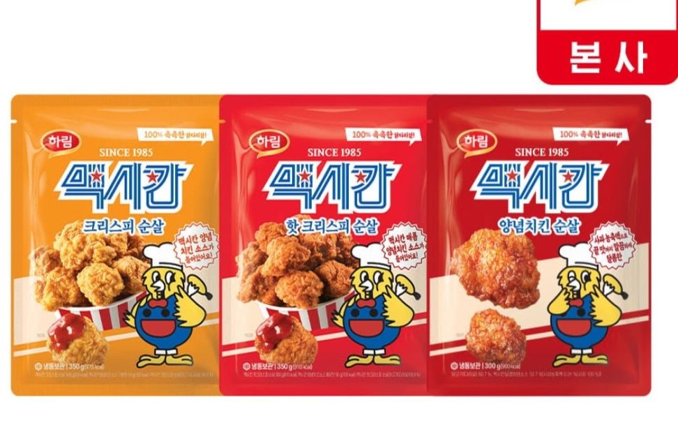 맥시칸 순살치킨 3종 세트