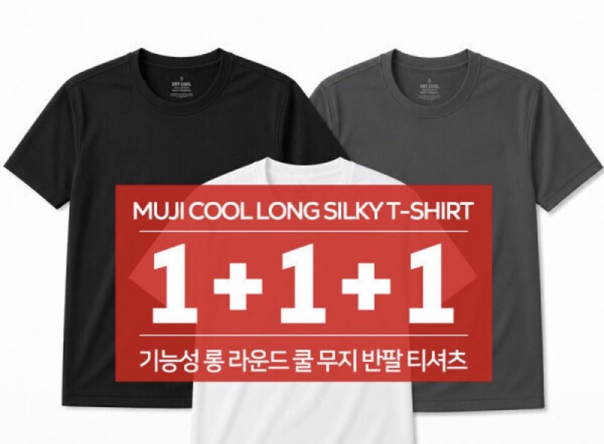 기능성 냉감 반팔 티셔츠 3장세트