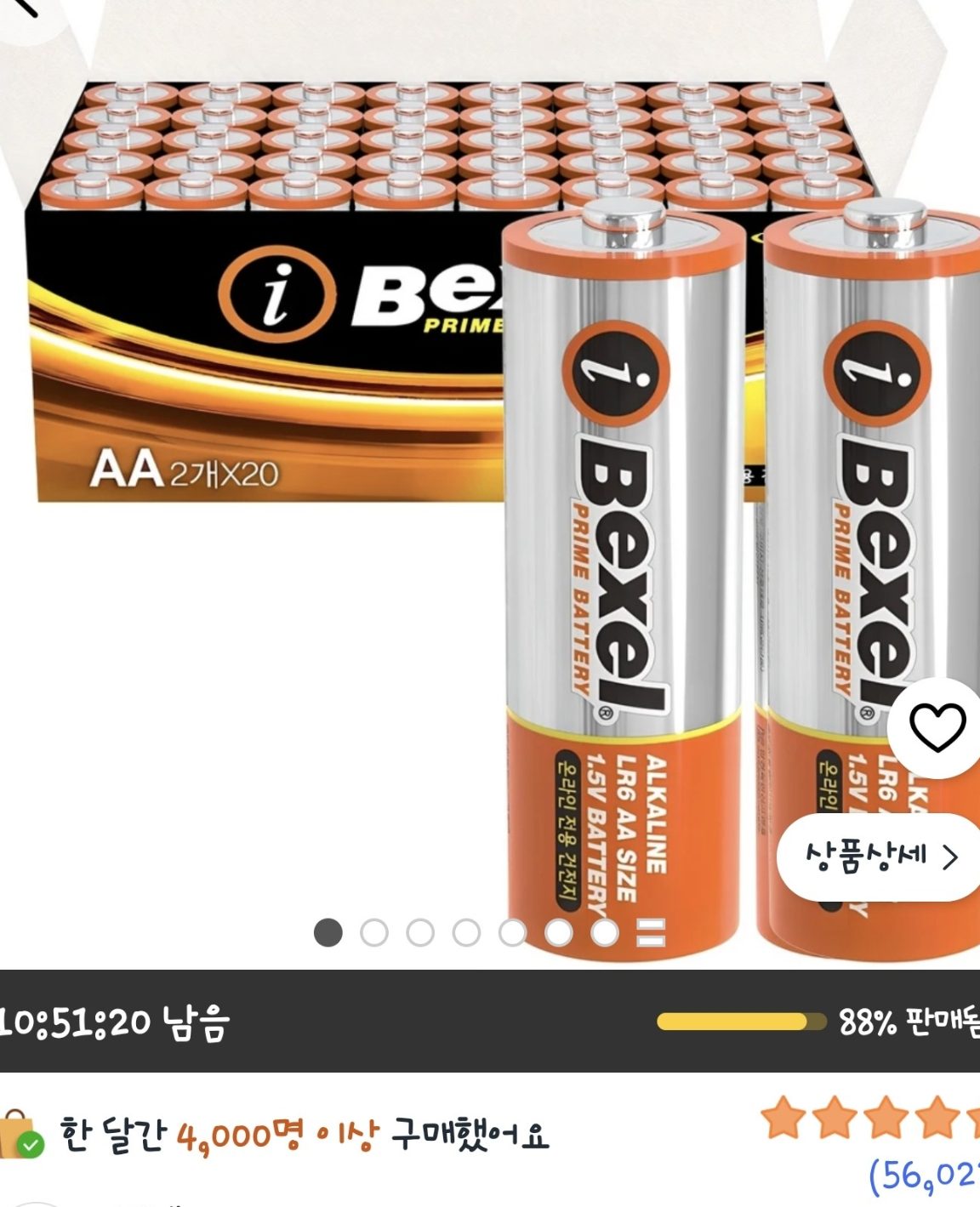 벡셀 아이프라임 알카라인 AA건전지 40개입