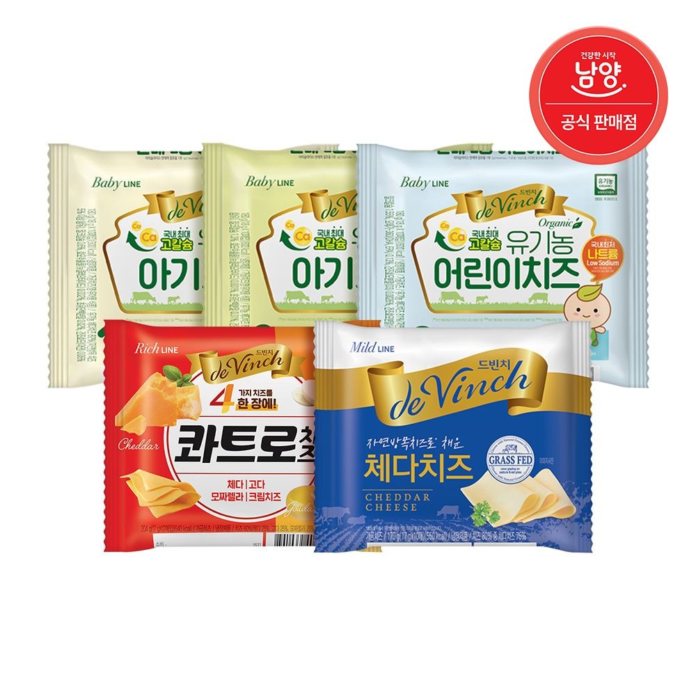 드빈치 유기농 치즈 세트 10팩