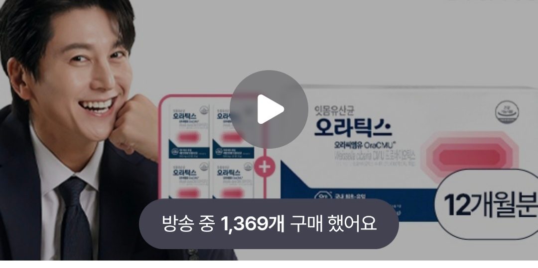 오라틱스 잇몸 유산균 8+4 12박스