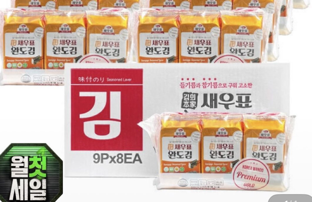 완도 프리미엄 도시락김 4g 72봉