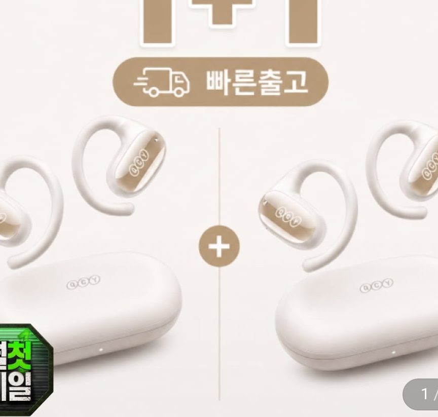 QCY Crossky GTR2 오픈형 무선 이어폰