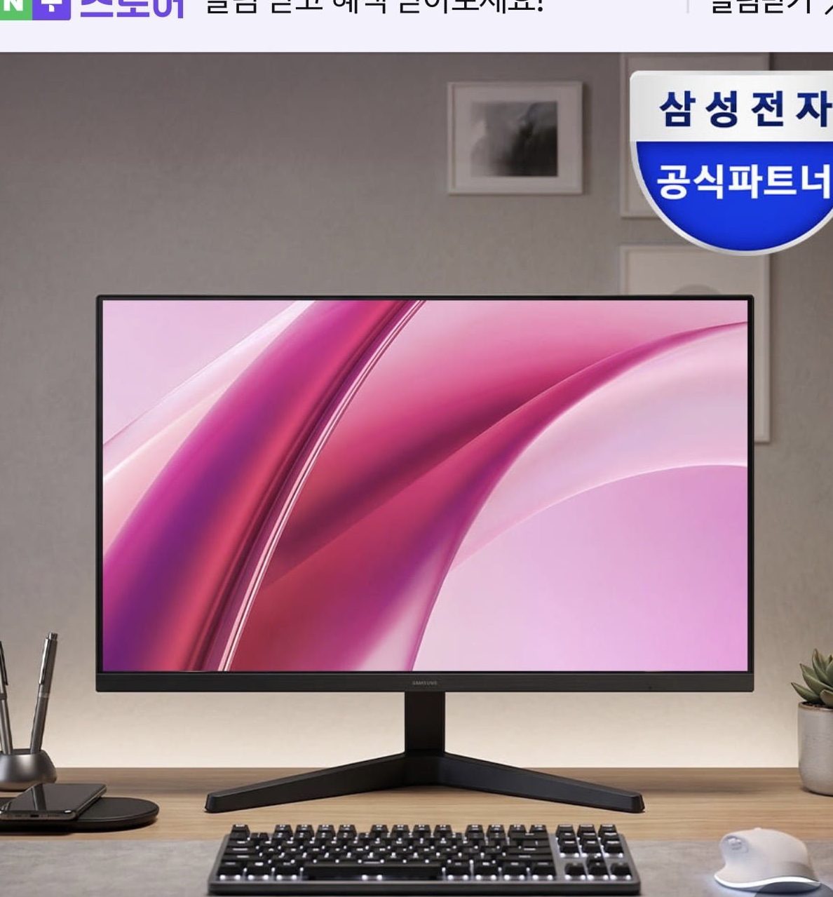삼성 LS27HG310 FHD 144Hz 모니터