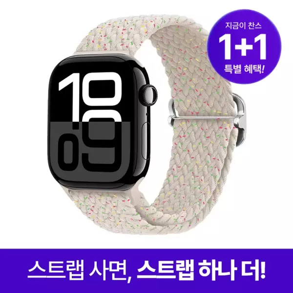 애플워치 솔로루프 스트랩 1+1 유배