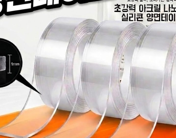 픽스본드 양면 테이프 3cm x 5m