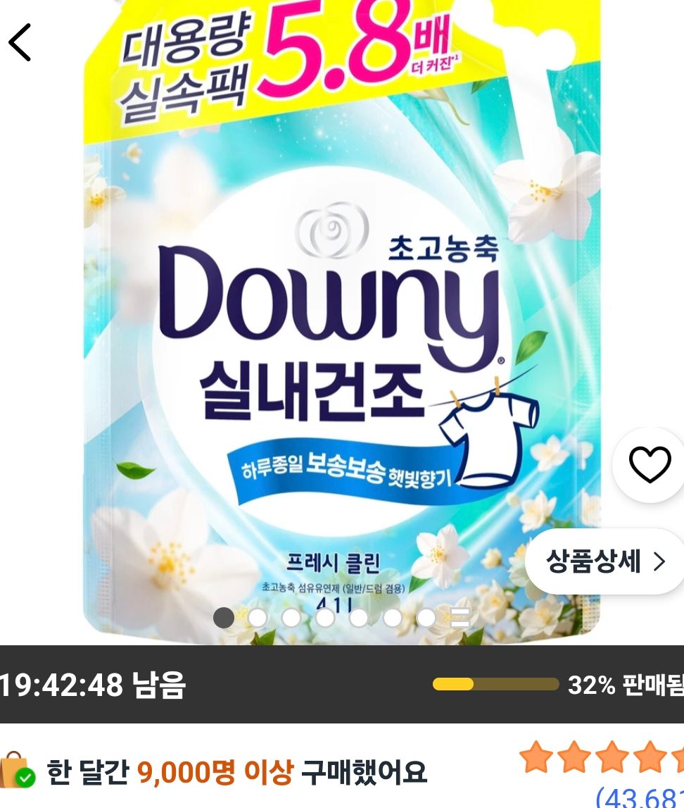 다우니 섬유유연제 프레시 클린 자스민향 리필 4.1L
