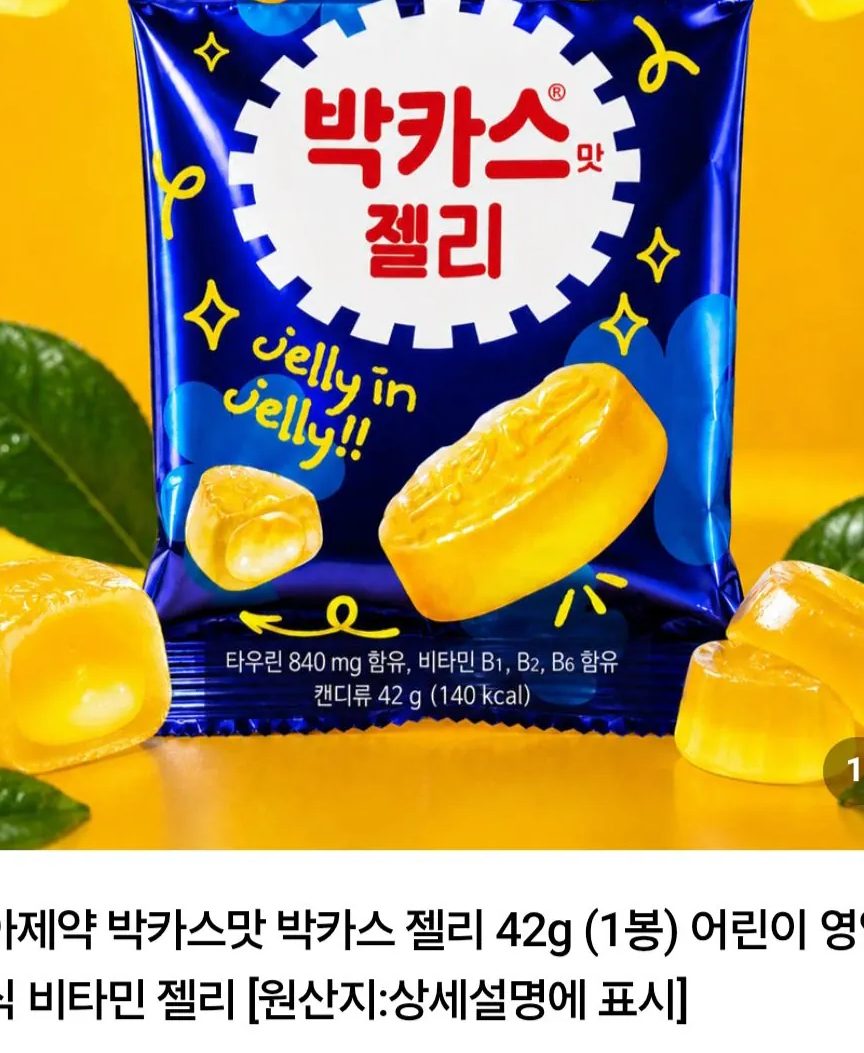 동아제약 박카스맛 젤리 42g