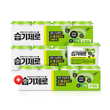 습기제로 대용량 제습제 8개입 3세트