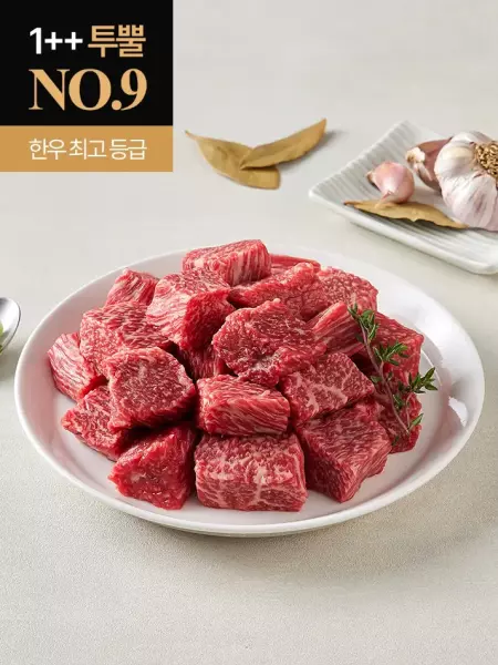 한우 1++ 국거리 300g 2팩