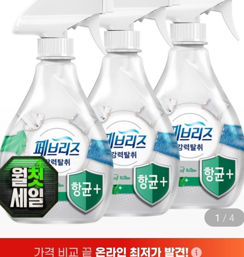 페브리즈 항균 플러스 370ml 3개