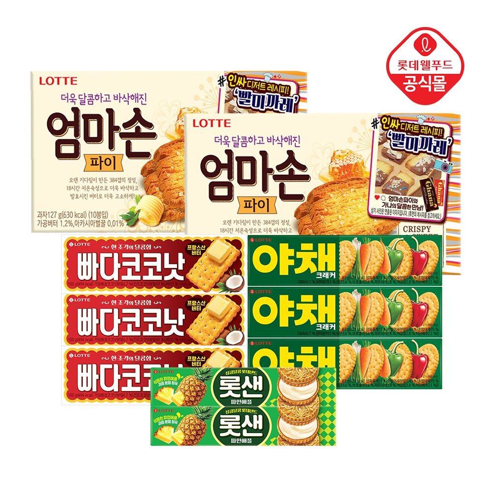 롯데 과자 세트 10종