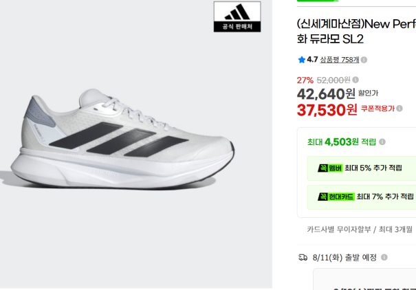 아디다스 듀라모 SL2 러닝화