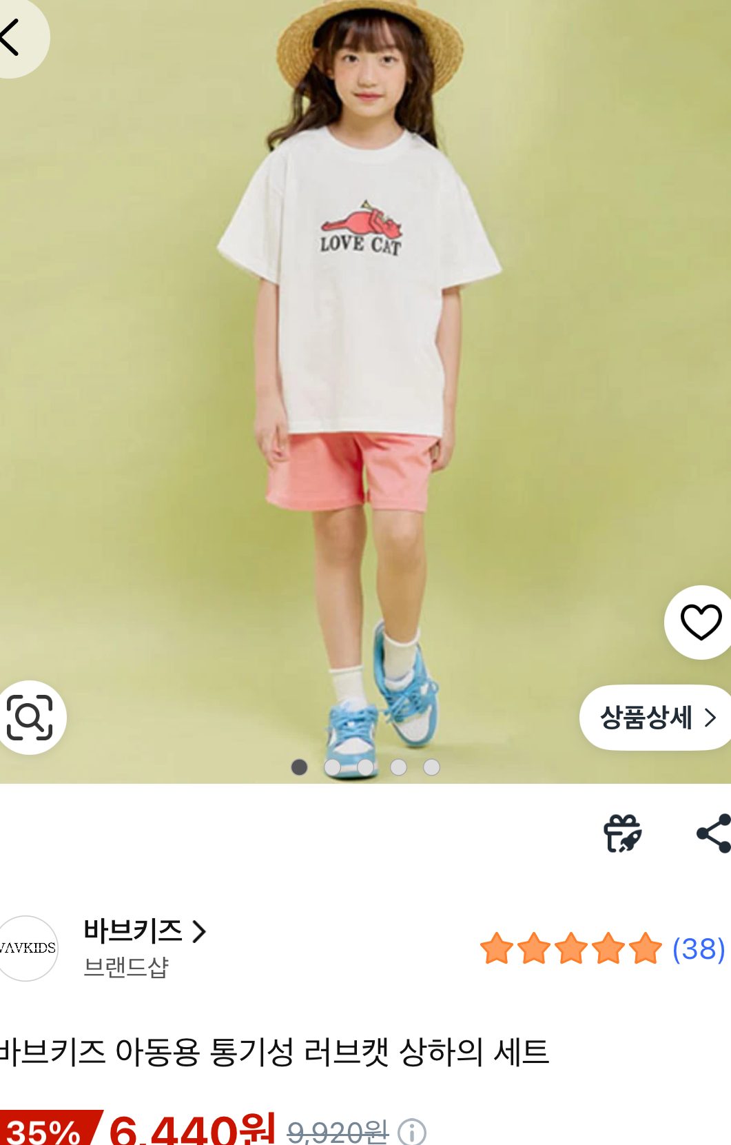 바브키즈 아동용 통기성 러브캣 상하의 세트 13호만