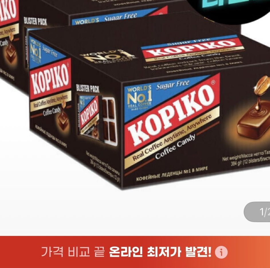 코피코 슈가프리 커피캔디 24통
