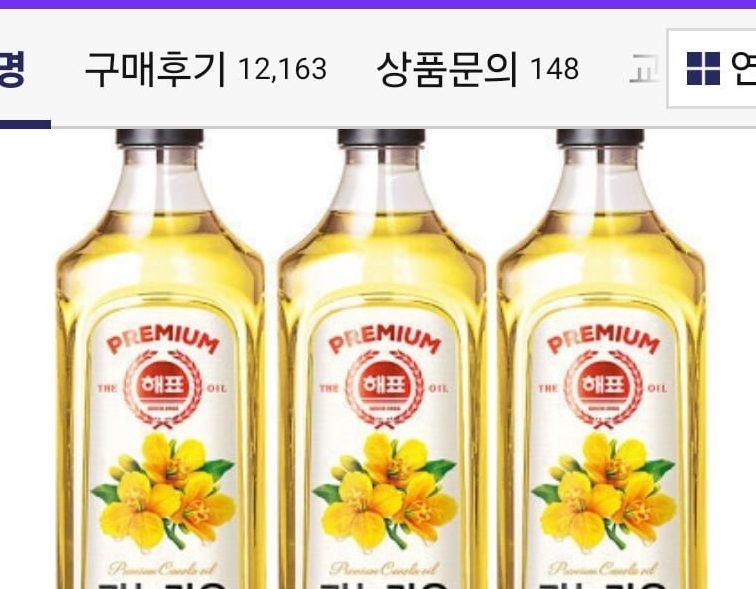 사조 카놀라유 900mL 3개