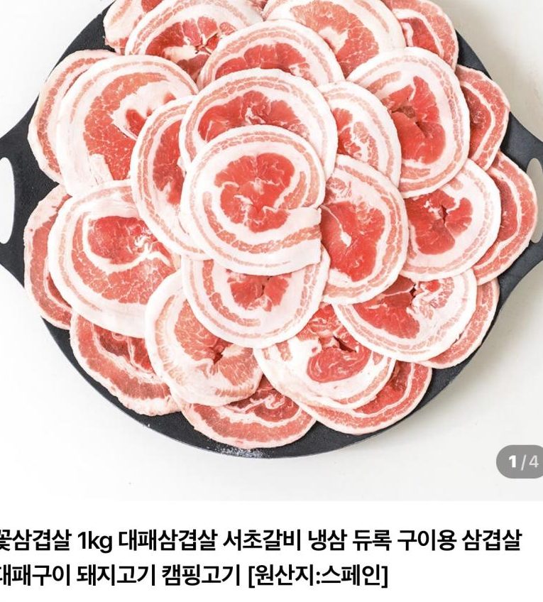듀록 대패 꽃삼겹살 1kg