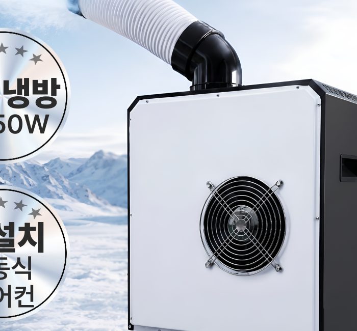 이동식 에어컨