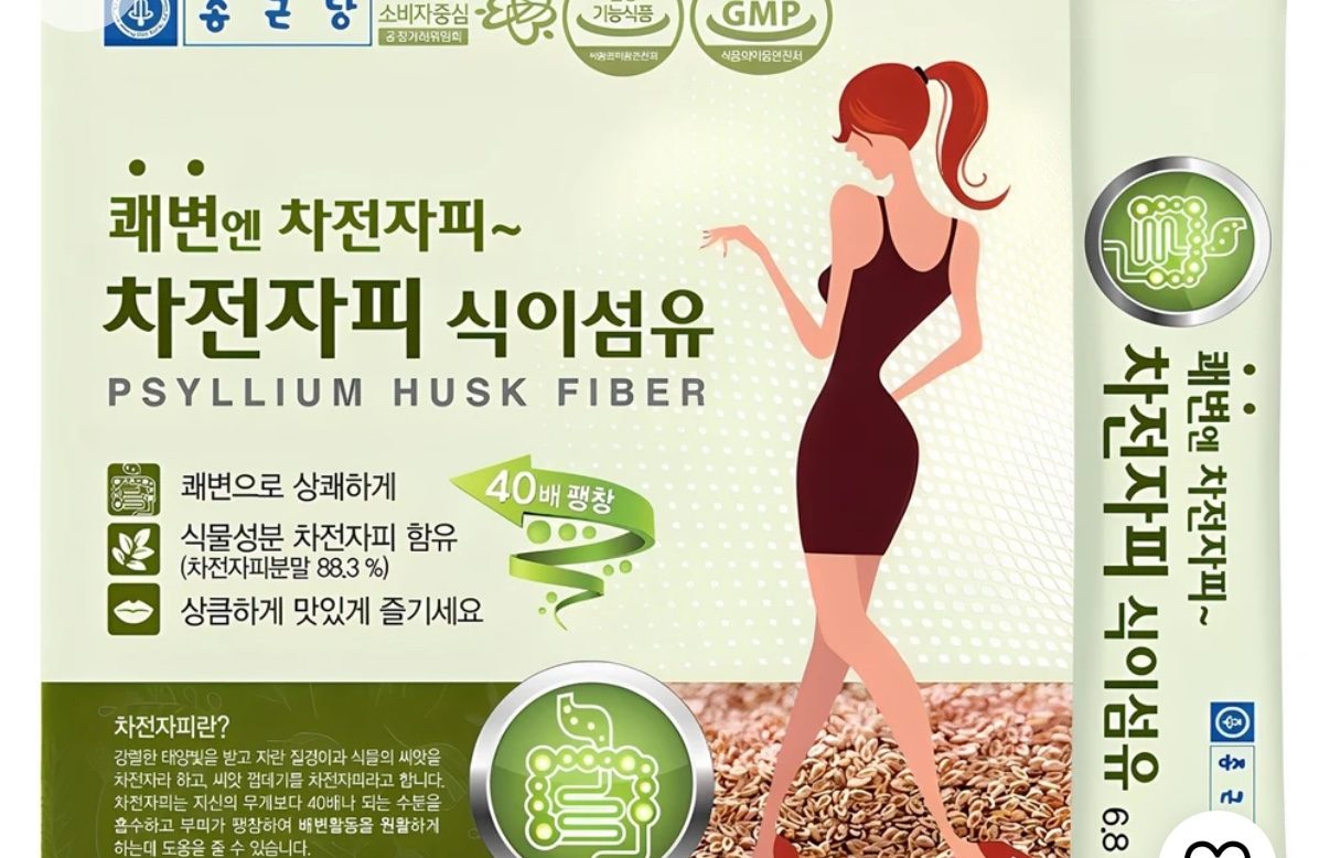종근당 차전자피 식이섬유 30개입