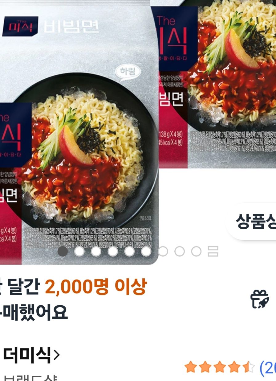 더미식 비빔면 138g, 8개