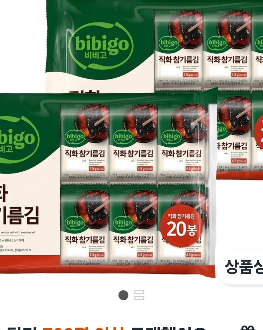 비비고 직화 참기름김 90g 2개