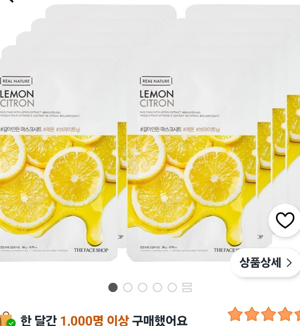 더페이스샵 갈아만든 마스크시트 레몬, 10개입, 1개