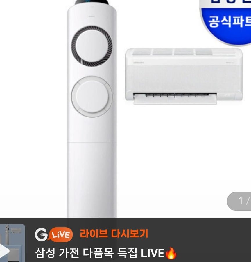 삼성 AI Q9000 2in1 에어컨