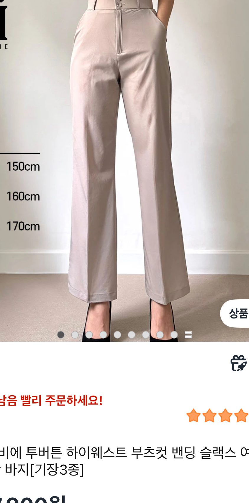 스판 슬랙스