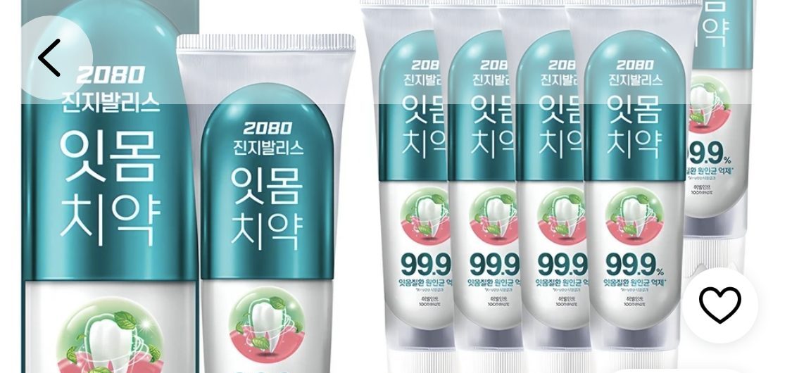 2080 진지발리스 허벌민트 잇몸치약 10개