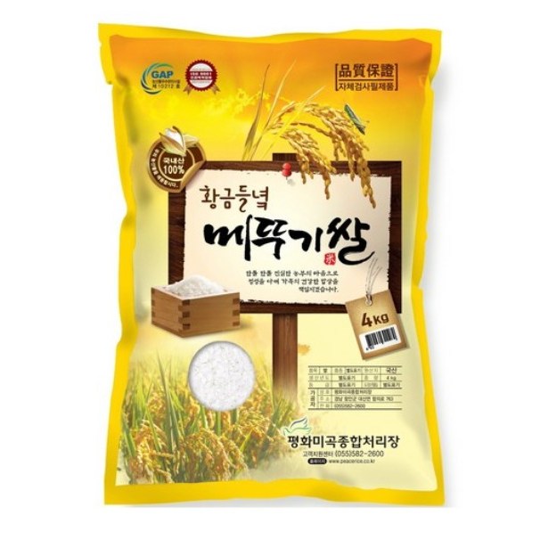 새청무 백미 상등급
