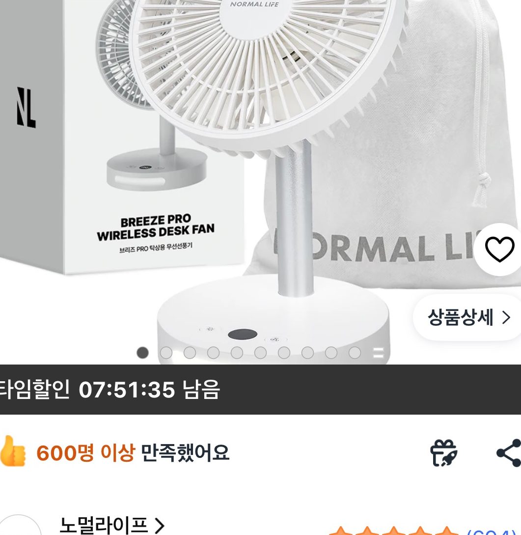 노멀라이프 브리즈 PRO 탁상용 선풍기
