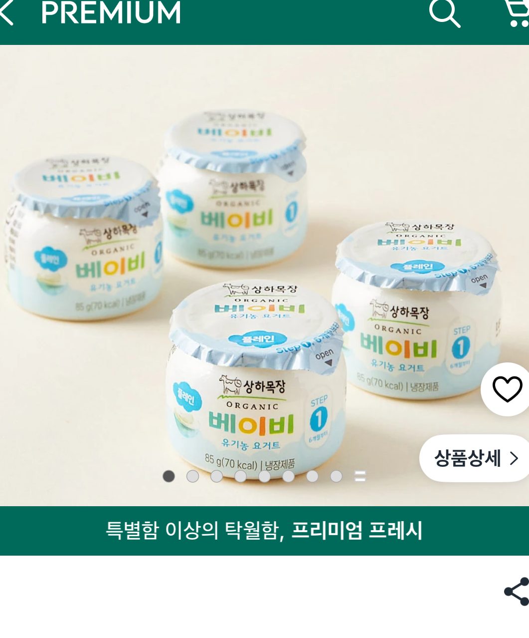 상하목장 베이비 유기농 요거트 85g 4개