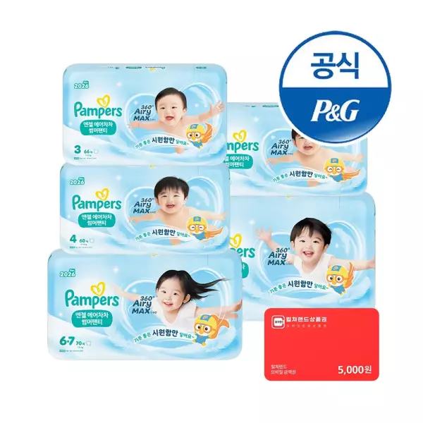 팸퍼스 엔젤에어차차 썸머 팬티 2박스