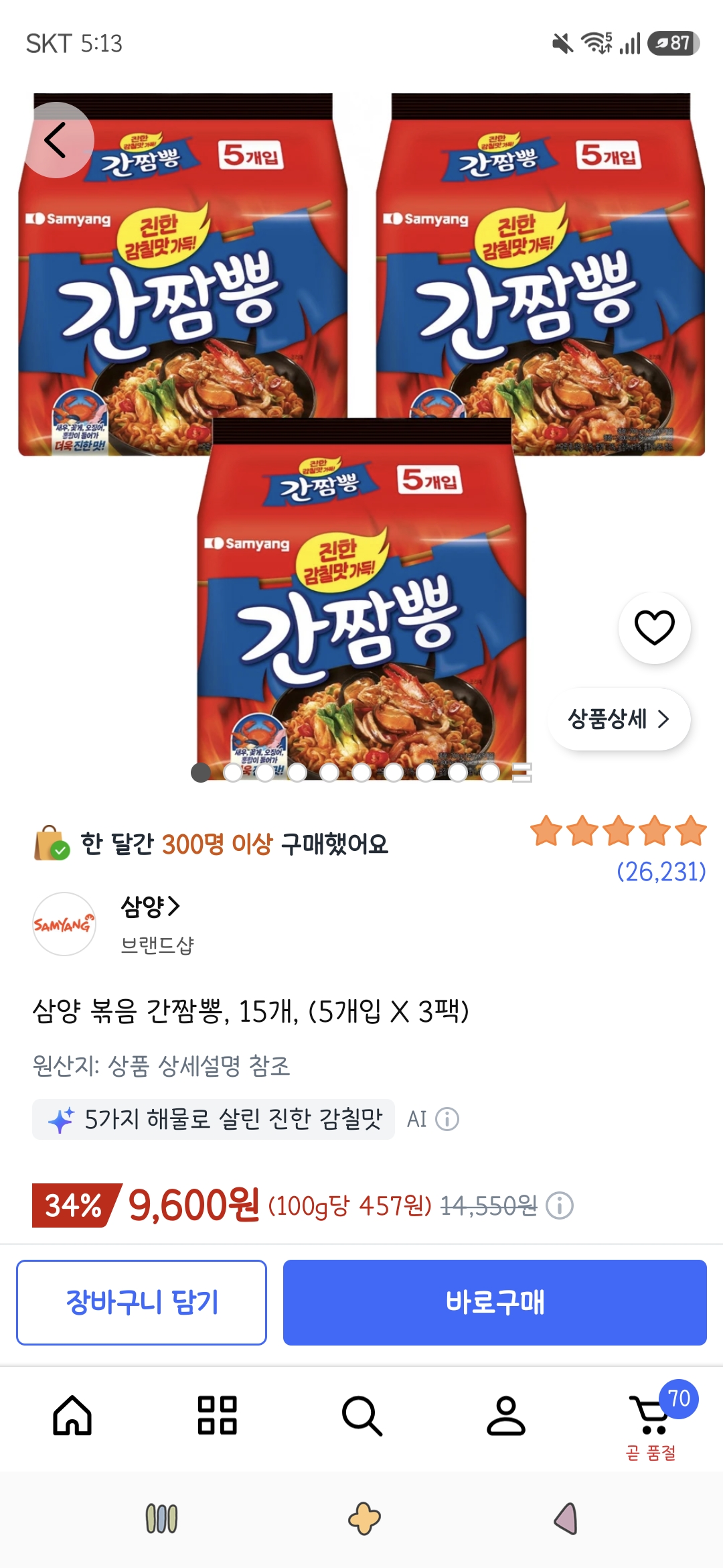 삼양 볶음 간짬뽕, 15개