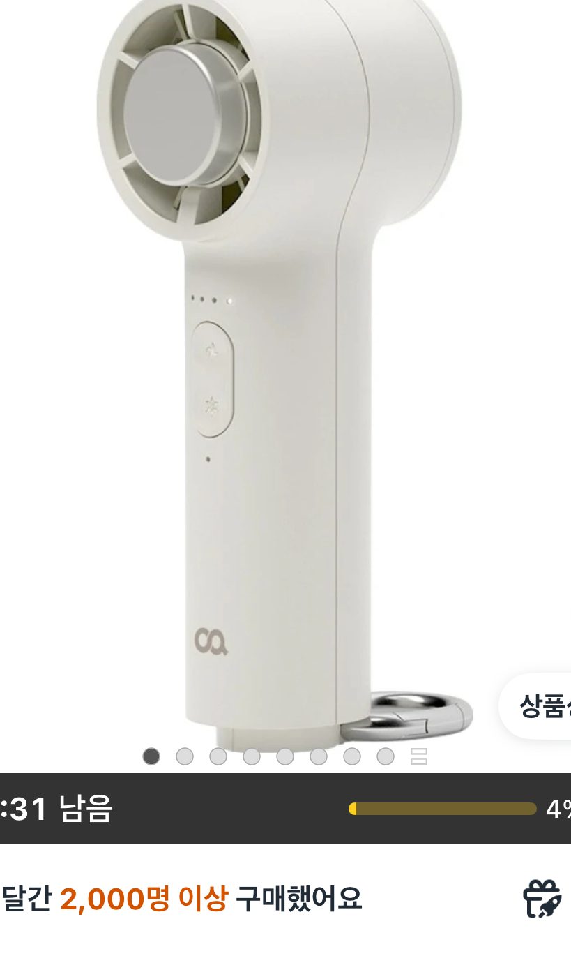 오아 컴팩트쿨맥스 미니 휴대용 선풍기