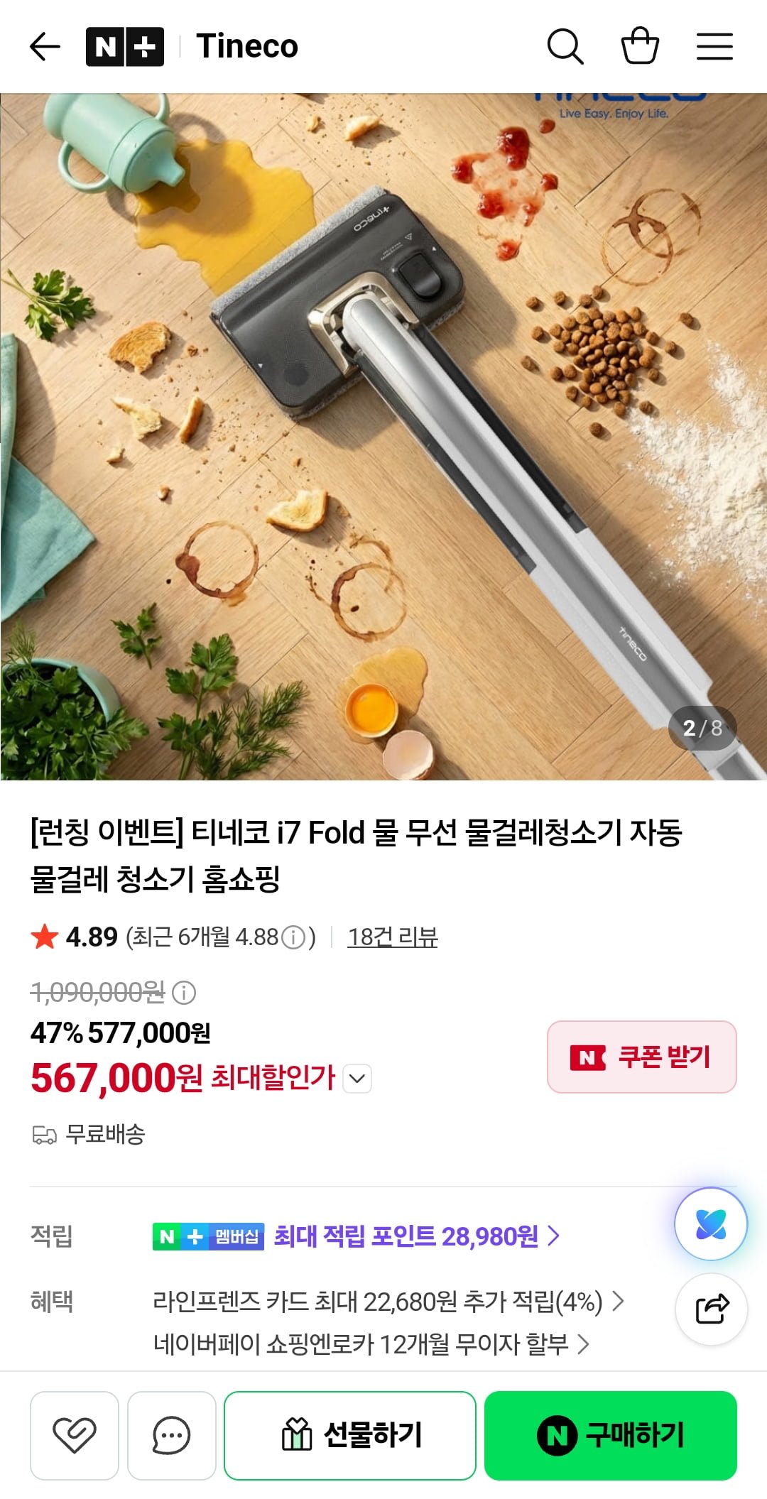 티네코 i7 Fold 물 무선 물걸레청소기 자동 물걸레 청소기
