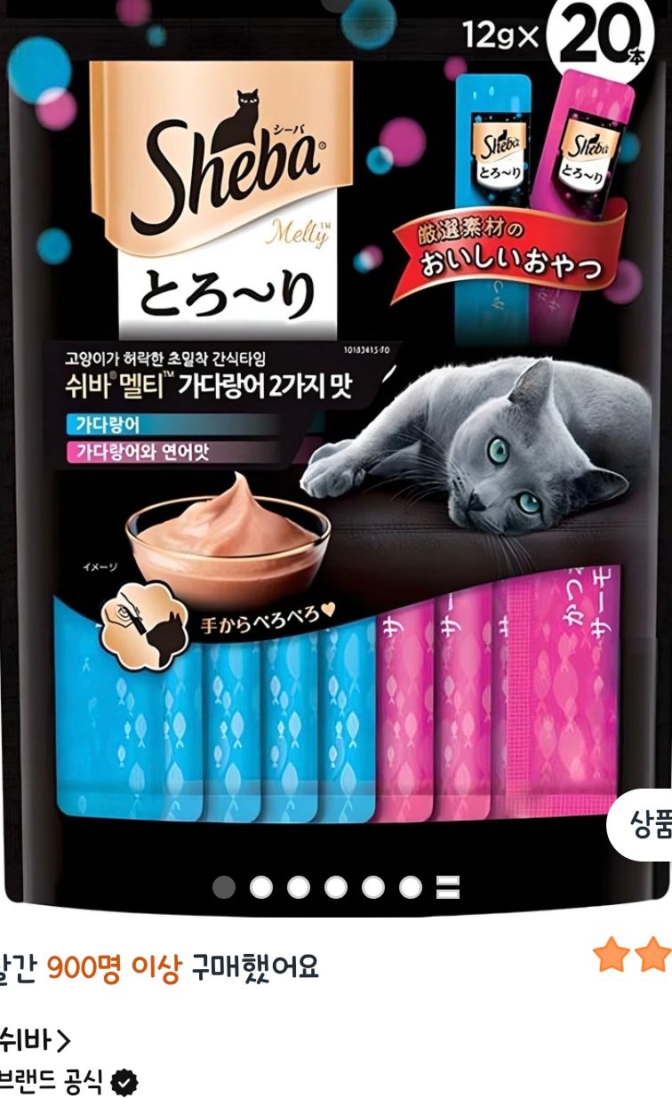 쉬바 멜티 고양이 파우치 20p