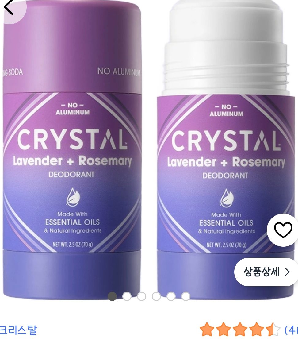크리스탈 마그네슘 데오드란트